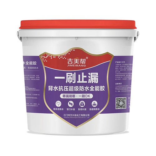 海南优质防水堵漏材料厂家