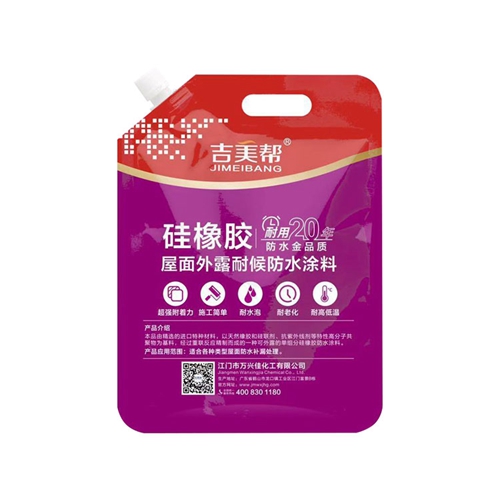 东莞优质浴室防水材料厂家