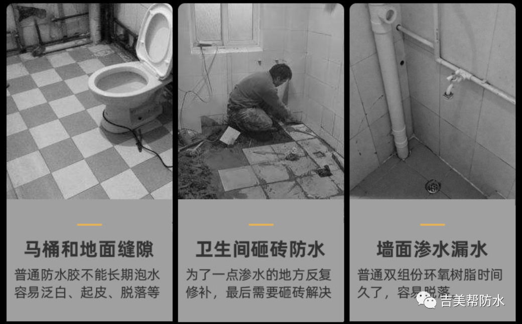 免砸砖钢化膜透明防水胶