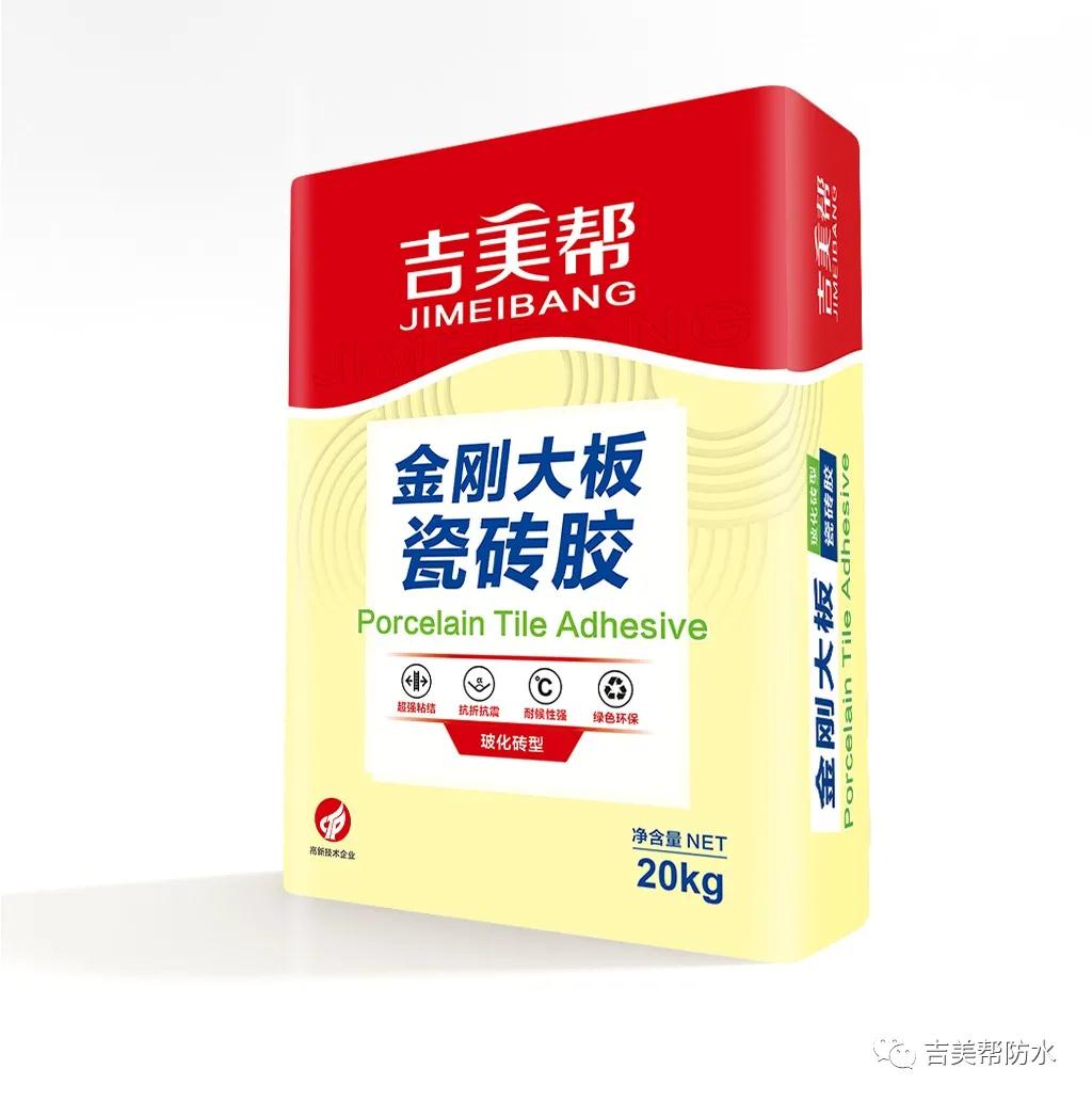 防水材料品牌前十名吉美帮