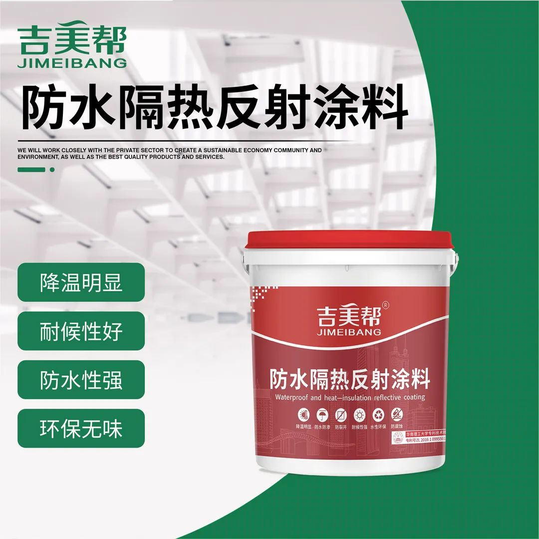 防水涂层材料
