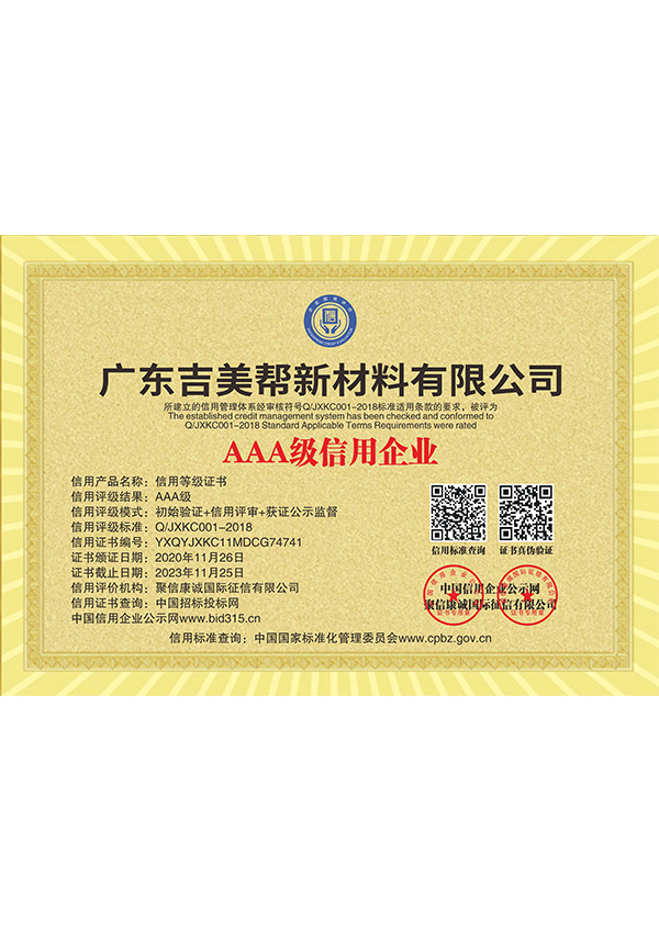 3A证书