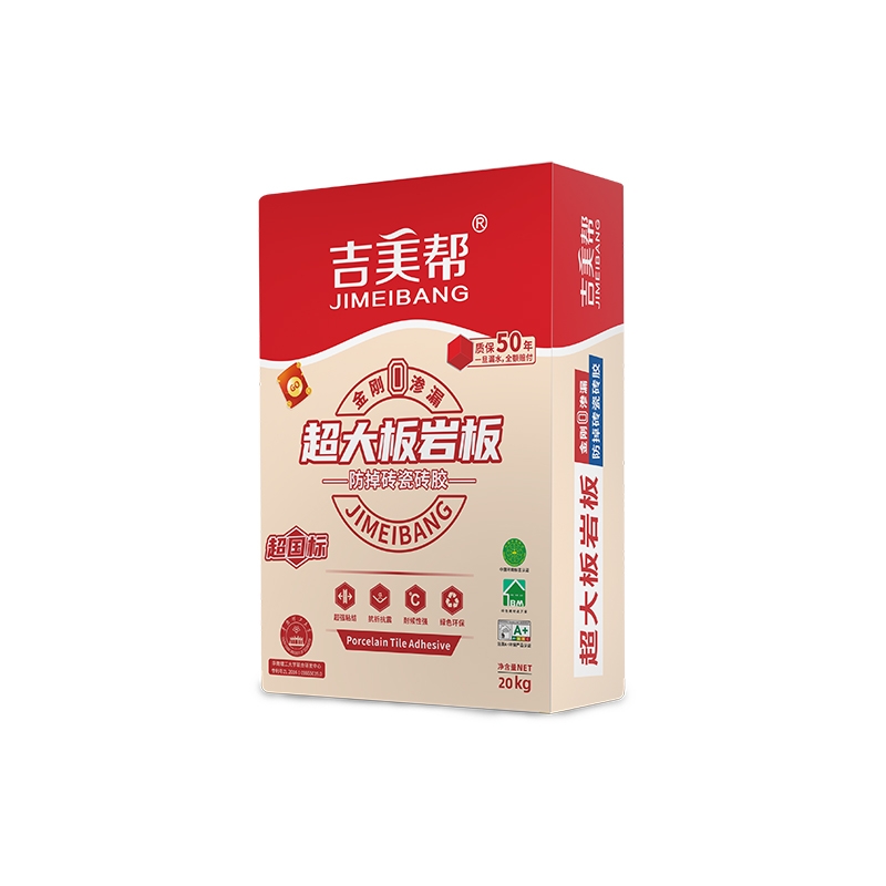 吉美帮ME-202 金刚超大板瓷砖胶-第八代超强岩板防掉砖瓷砖胶(C600超强型)