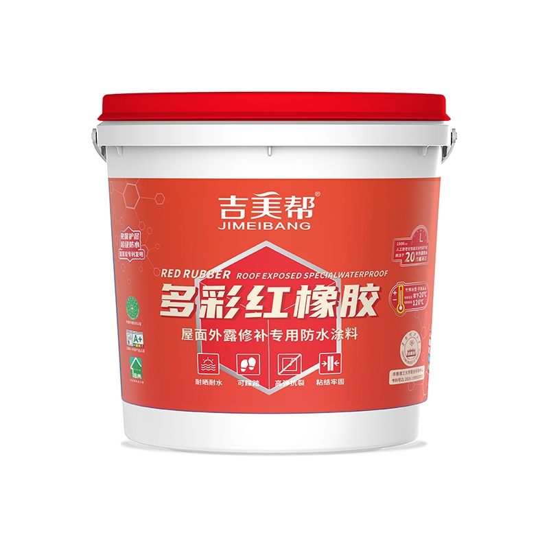 吉美帮MA-305 多彩红橡胶-屋面外露专用防水涂料