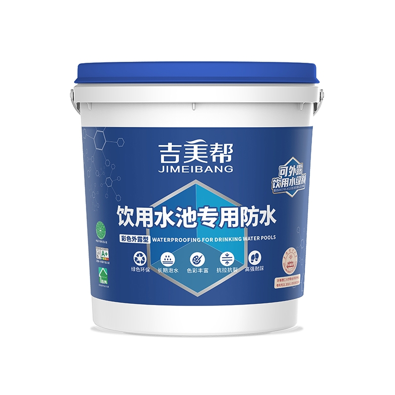 吉美帮MA-104 饮用水池专用防水涂料