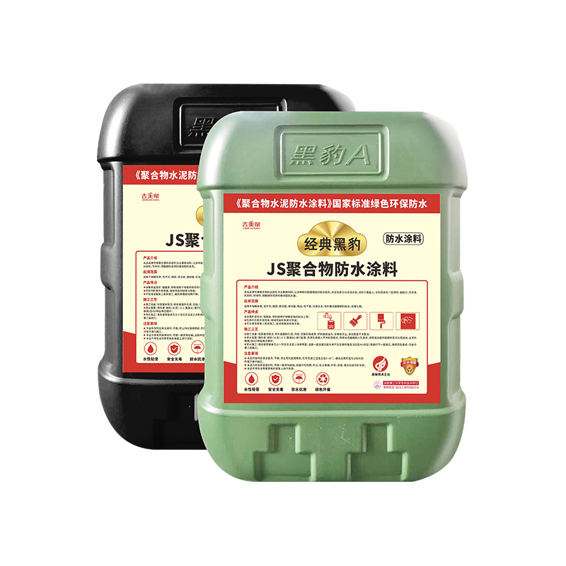 吉美帮经典黑豹防水涂料