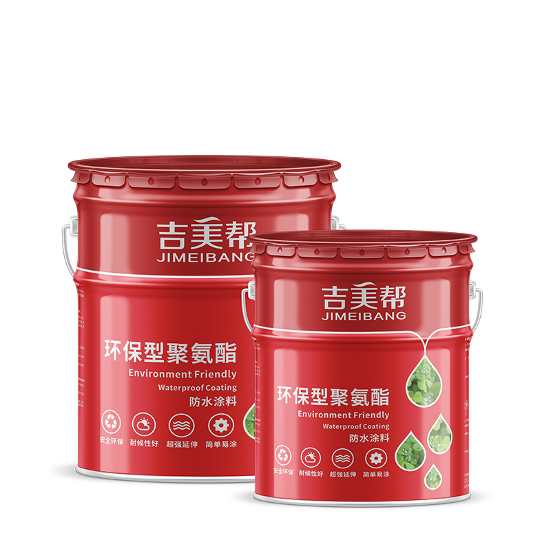 吉美帮环保型911聚氨酯防水涂料