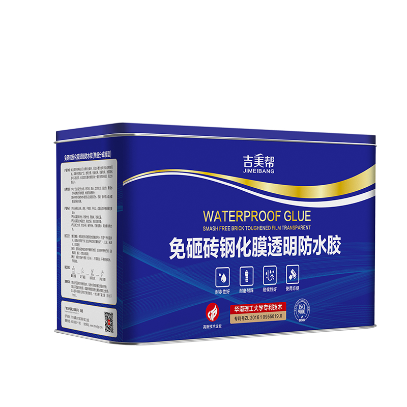 吉美帮免砸砖钢化膜透明防水胶（单组份）