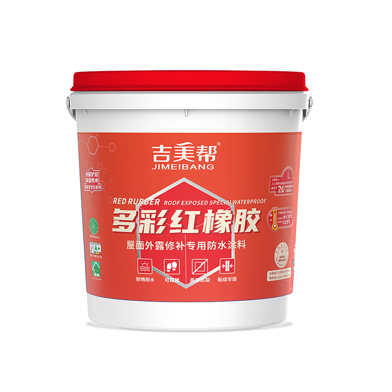吉美帮MA-305 多彩红橡胶-屋面外露防水