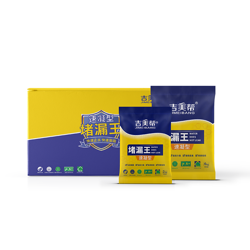 吉美帮MA-703 堵漏王（速凝型）