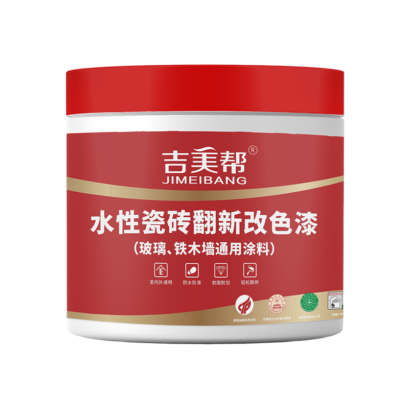 吉美帮MD-201 水性瓷砖翻新改色漆 (玻璃、铁木墙通用）