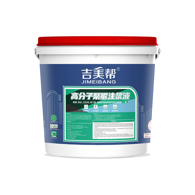 高分子聚脲注浆液（Ⅰ型）