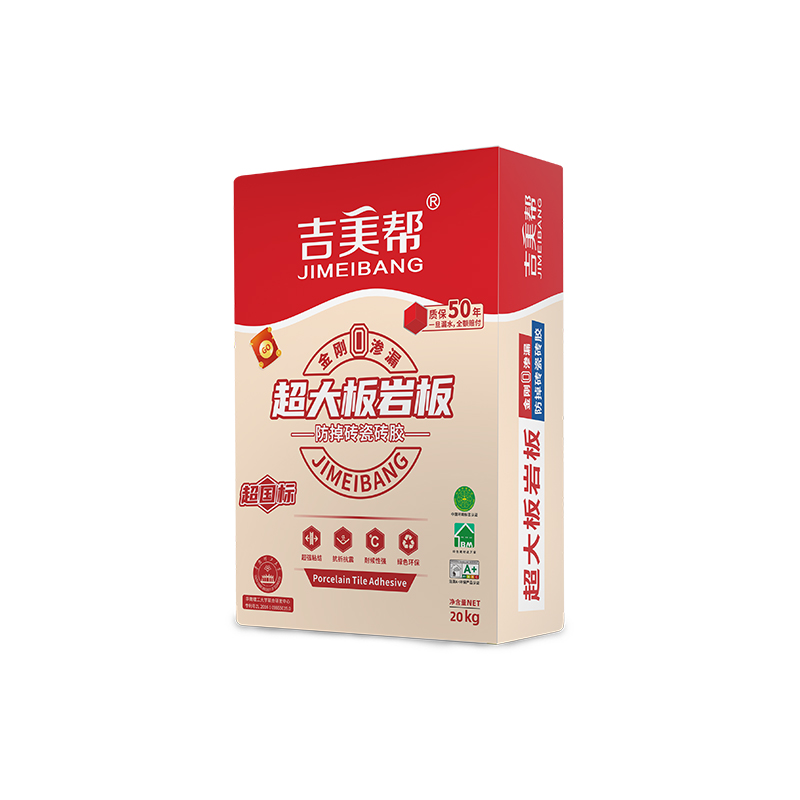 吉美帮ME-202 金刚超大板瓷砖胶-第八代超强岩板防掉砖瓷砖胶(C600超强型)