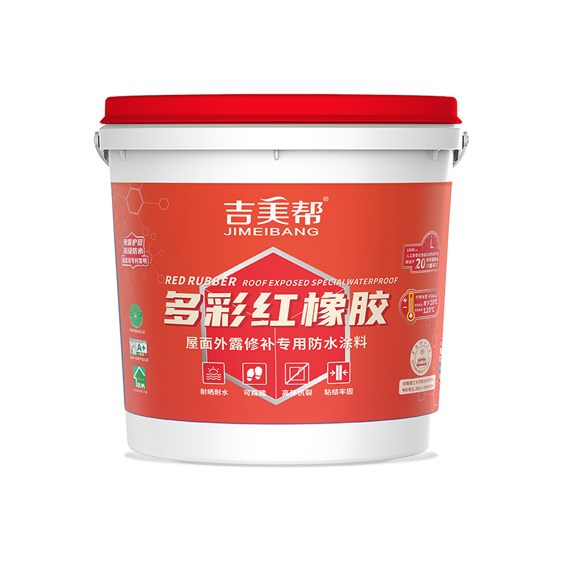 吉美帮MA-305 多彩红橡胶-屋面外露专用防水涂料