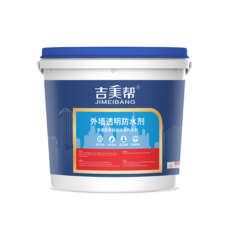 吉美帮MA-708 外墙透明防水剂(渗透型有机硅纳米防水剂)
