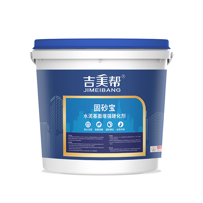 吉美帮MA-802 固砂宝(水泥基面增强硬化剂)