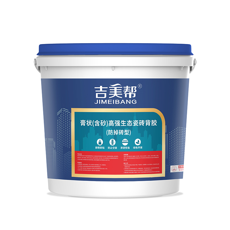 吉美帮MA-203 膏状(含砂)高强生态瓷砖背胶(拉毛防掉砖型)
